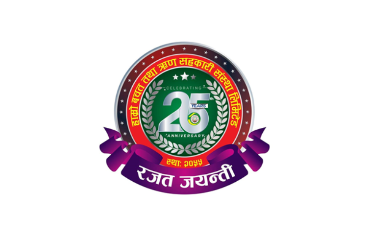 हाम्रो बचत तथा ऋण सहकारीले घटायो ऋणको ब्याजदर